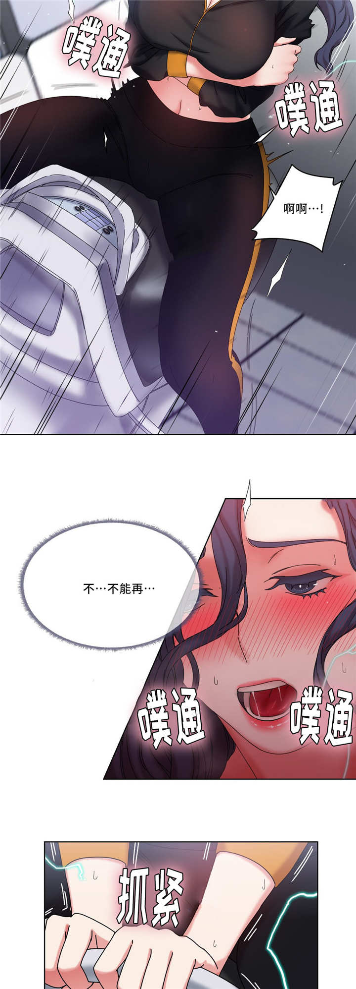 《缆绳》漫画最新章节第40章：震动的感觉免费下拉式在线观看章节第【2】张图片