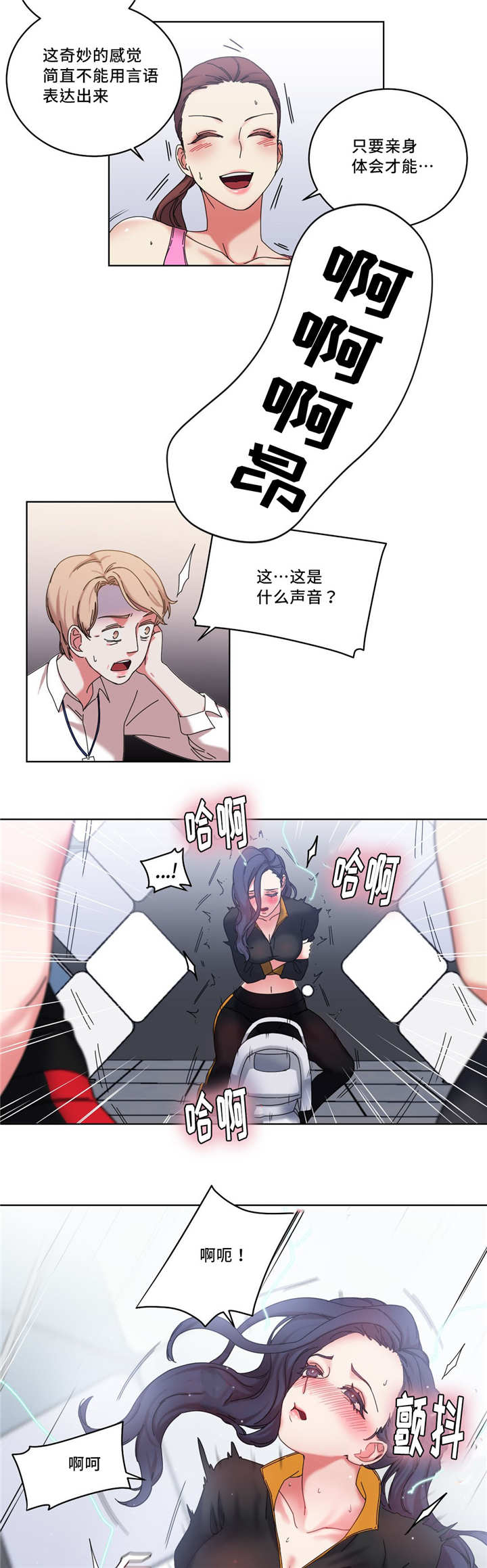 《缆绳》漫画最新章节第40章：震动的感觉免费下拉式在线观看章节第【3】张图片