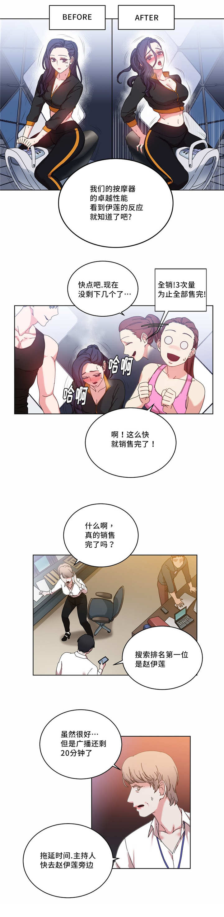 《缆绳》漫画最新章节第42章：搜索排名第一免费下拉式在线观看章节第【6】张图片