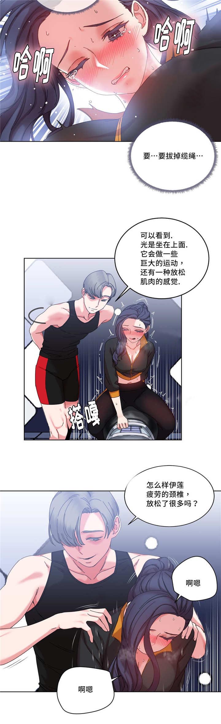 《缆绳》漫画最新章节第42章：搜索排名第一免费下拉式在线观看章节第【3】张图片