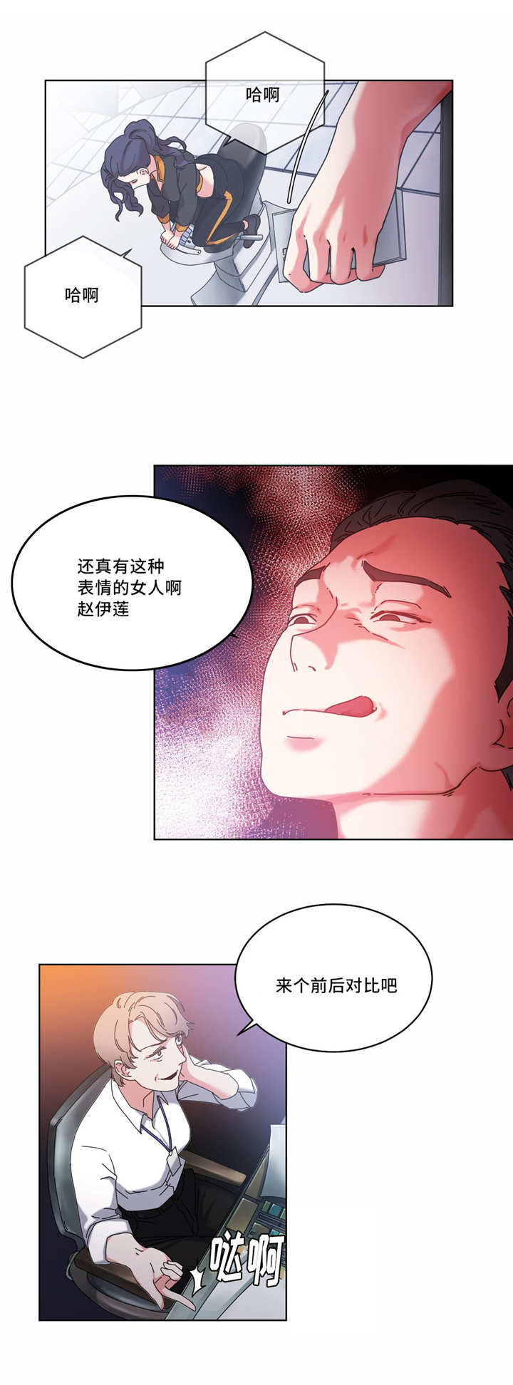 《缆绳》漫画最新章节第42章：搜索排名第一免费下拉式在线观看章节第【7】张图片