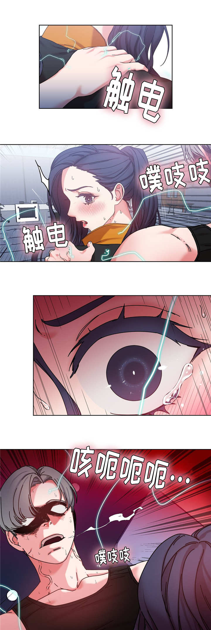 《缆绳》漫画最新章节第42章：搜索排名第一免费下拉式在线观看章节第【2】张图片