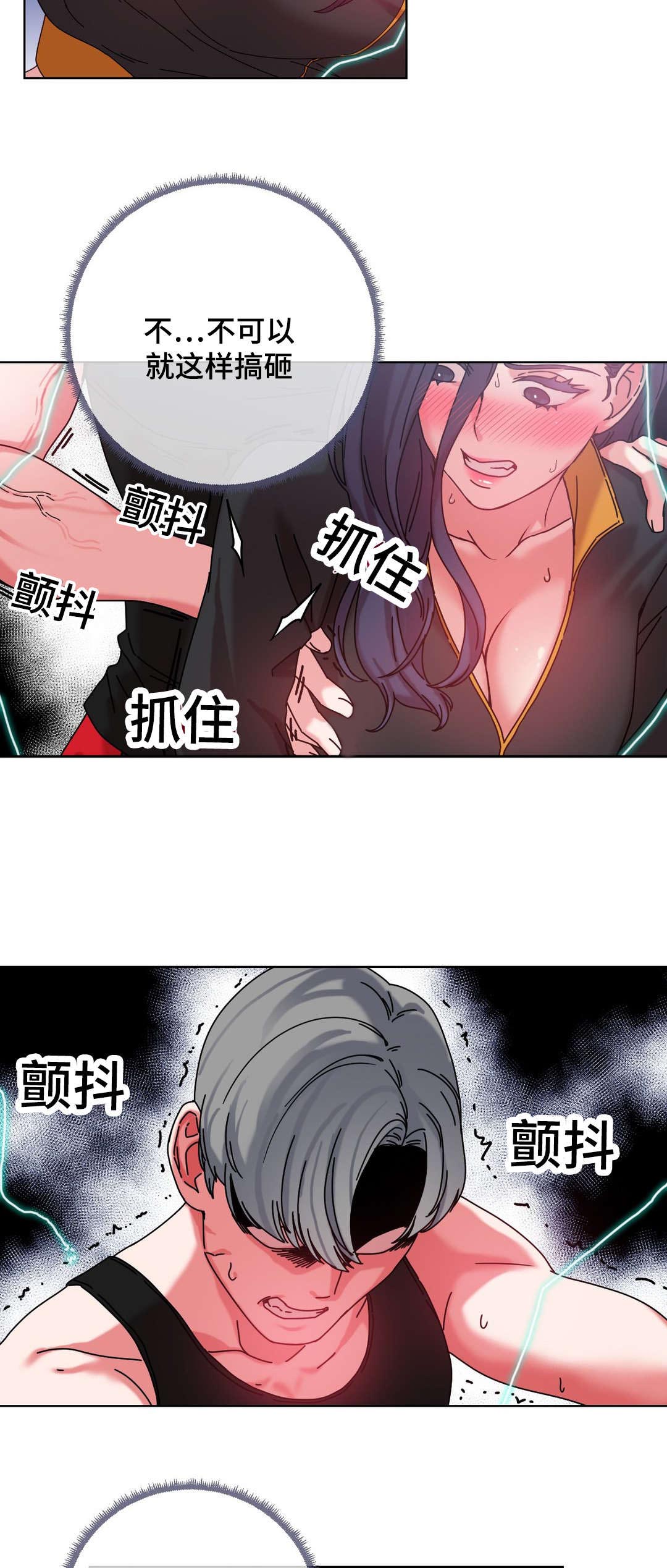 《缆绳》漫画最新章节第43章：出大事了免费下拉式在线观看章节第【7】张图片