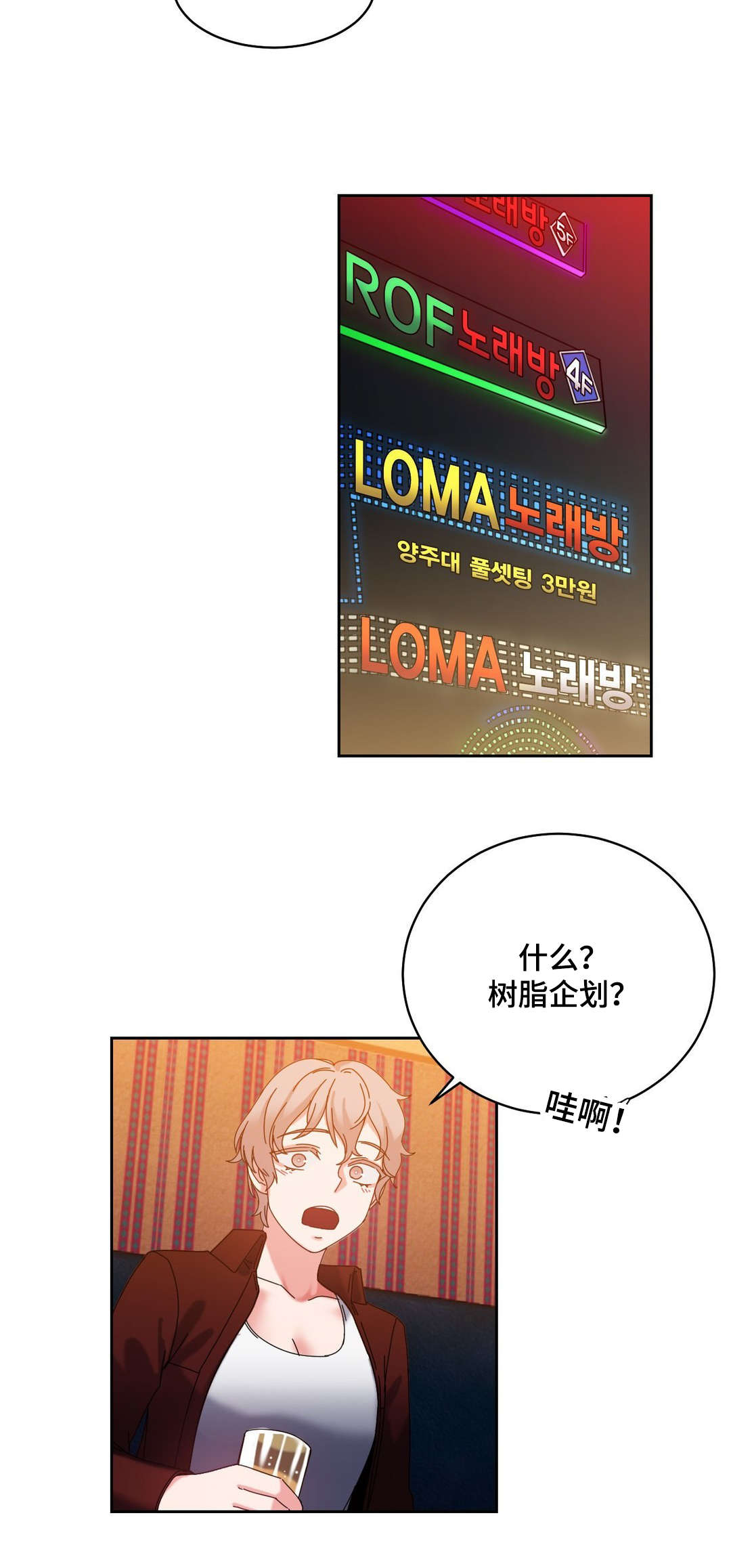 《缆绳》漫画最新章节第45章：解除误会免费下拉式在线观看章节第【4】张图片