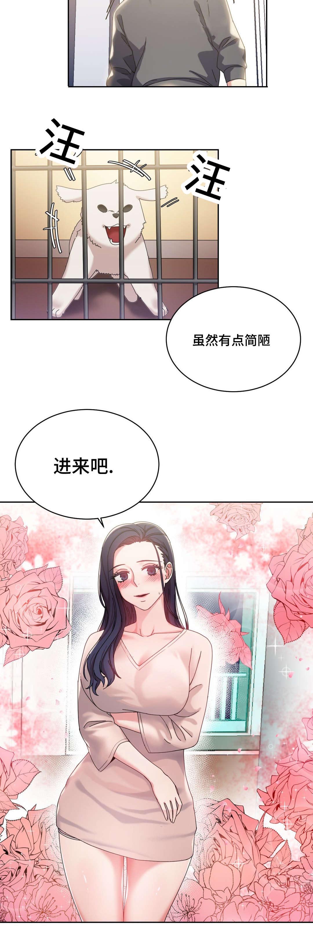 《缆绳》漫画最新章节第46章：好好相处免费下拉式在线观看章节第【1】张图片