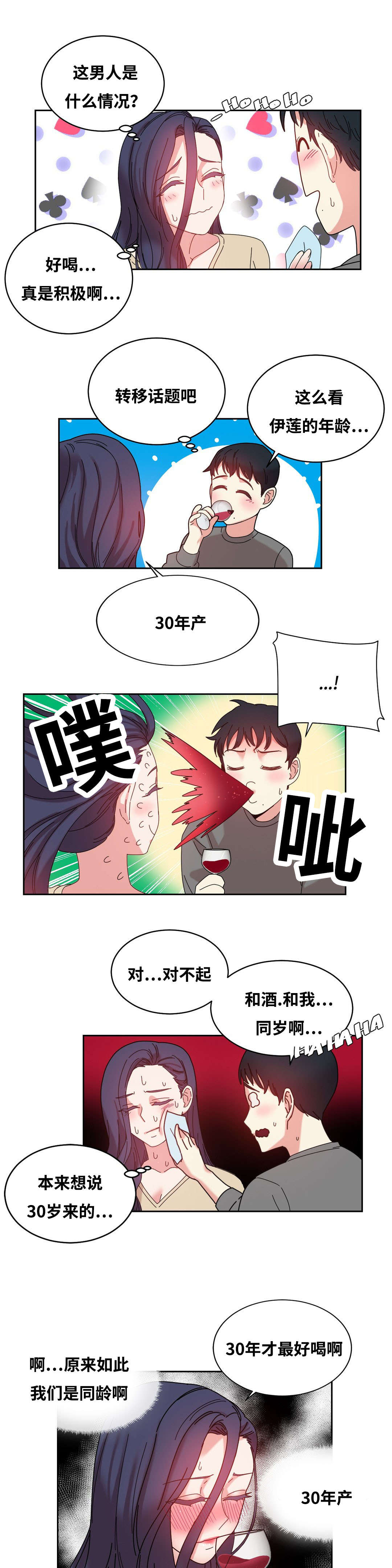 《缆绳》漫画最新章节第47章：亲免费下拉式在线观看章节第【7】张图片