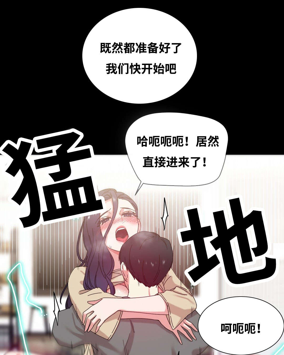 《缆绳》漫画最新章节第47章：亲免费下拉式在线观看章节第【11】张图片