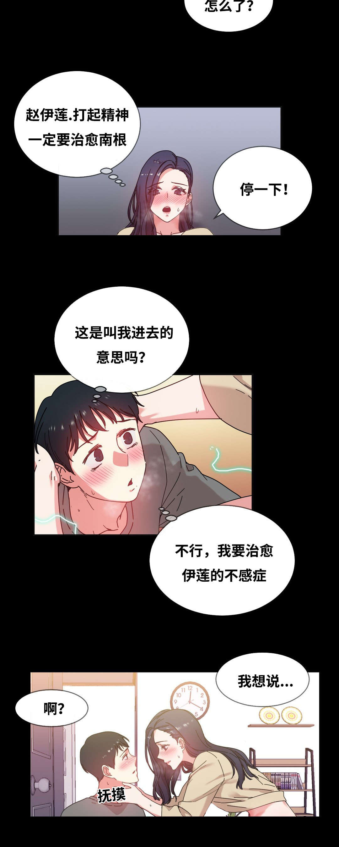 《缆绳》漫画最新章节第47章：亲免费下拉式在线观看章节第【14】张图片