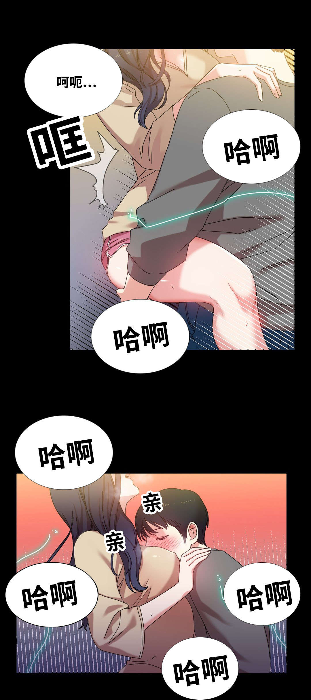 《缆绳》漫画最新章节第47章：亲免费下拉式在线观看章节第【17】张图片