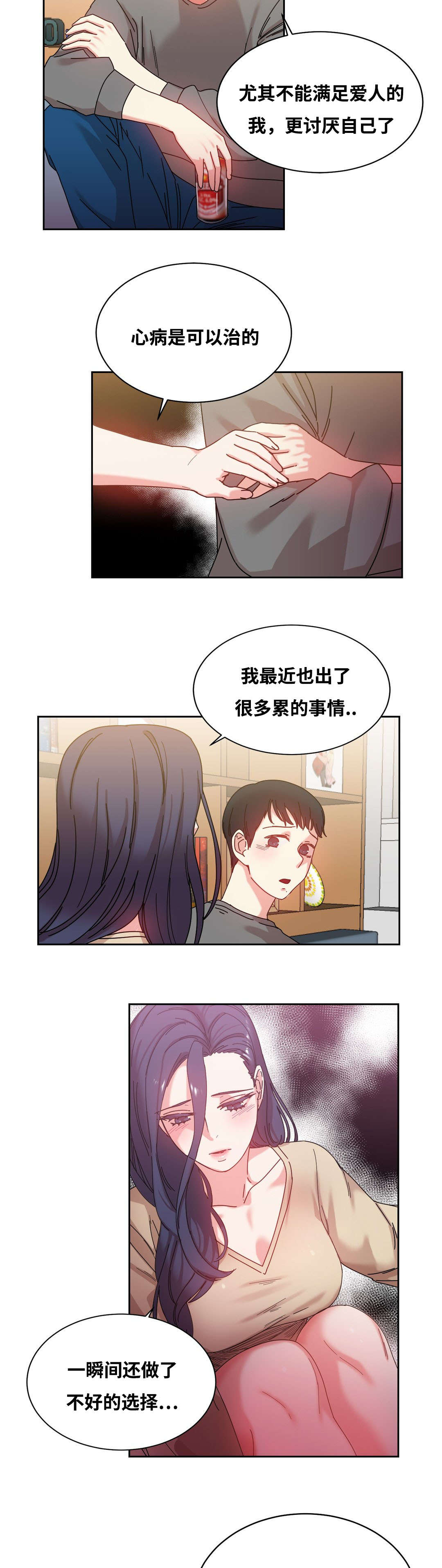 《缆绳》漫画最新章节第47章：亲免费下拉式在线观看章节第【3】张图片