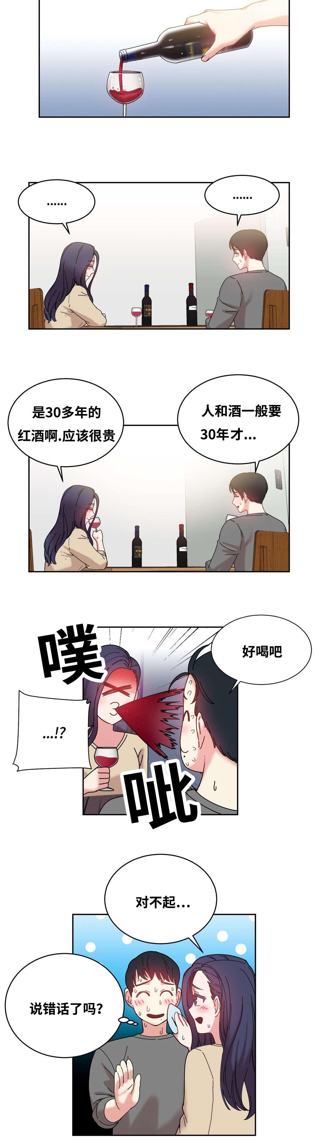 《缆绳》漫画最新章节第47章：亲免费下拉式在线观看章节第【8】张图片