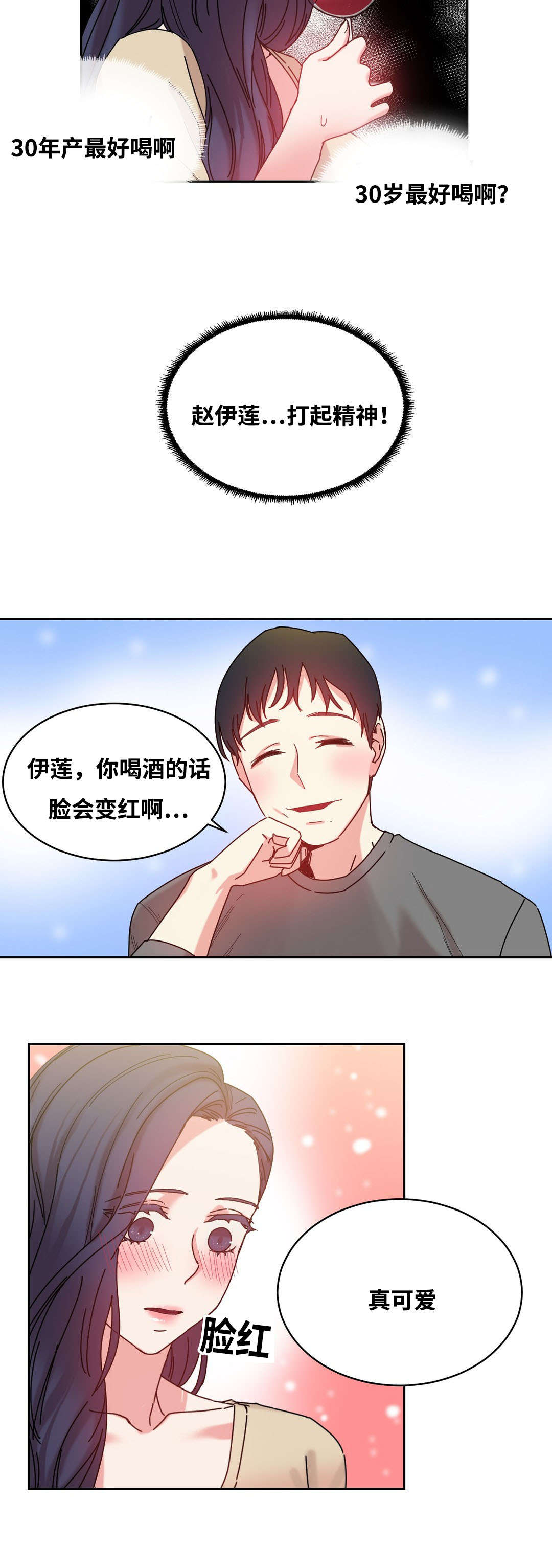 《缆绳》漫画最新章节第47章：亲免费下拉式在线观看章节第【6】张图片