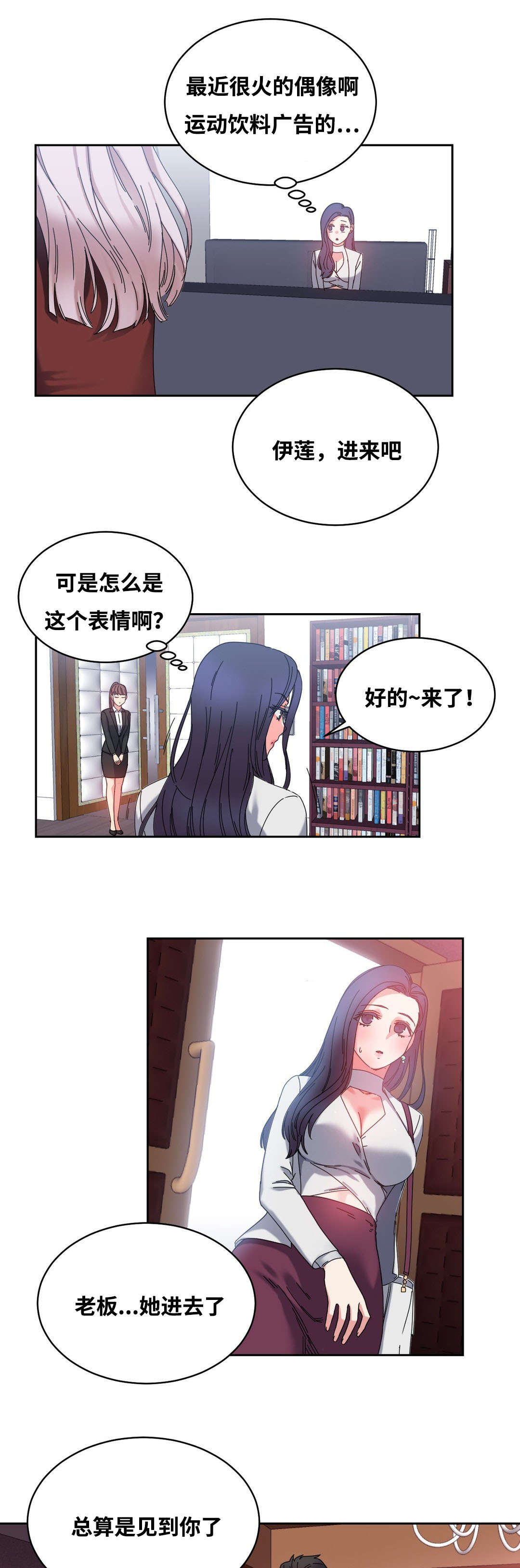 《缆绳》漫画最新章节第48章：人气爆棚免费下拉式在线观看章节第【9】张图片