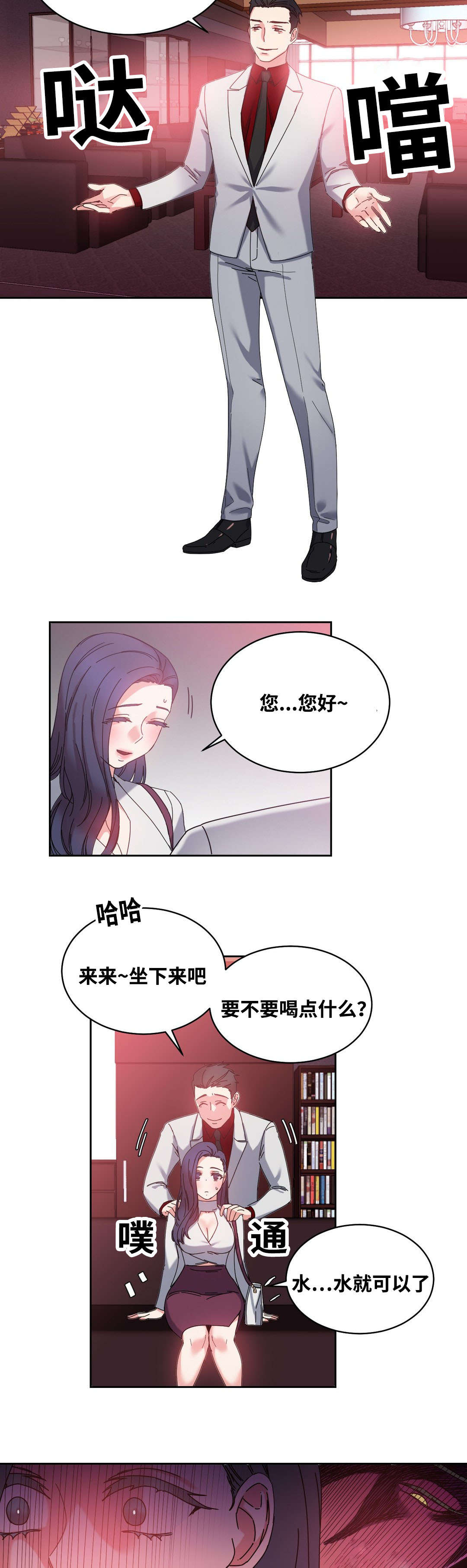 《缆绳》漫画最新章节第48章：人气爆棚免费下拉式在线观看章节第【8】张图片