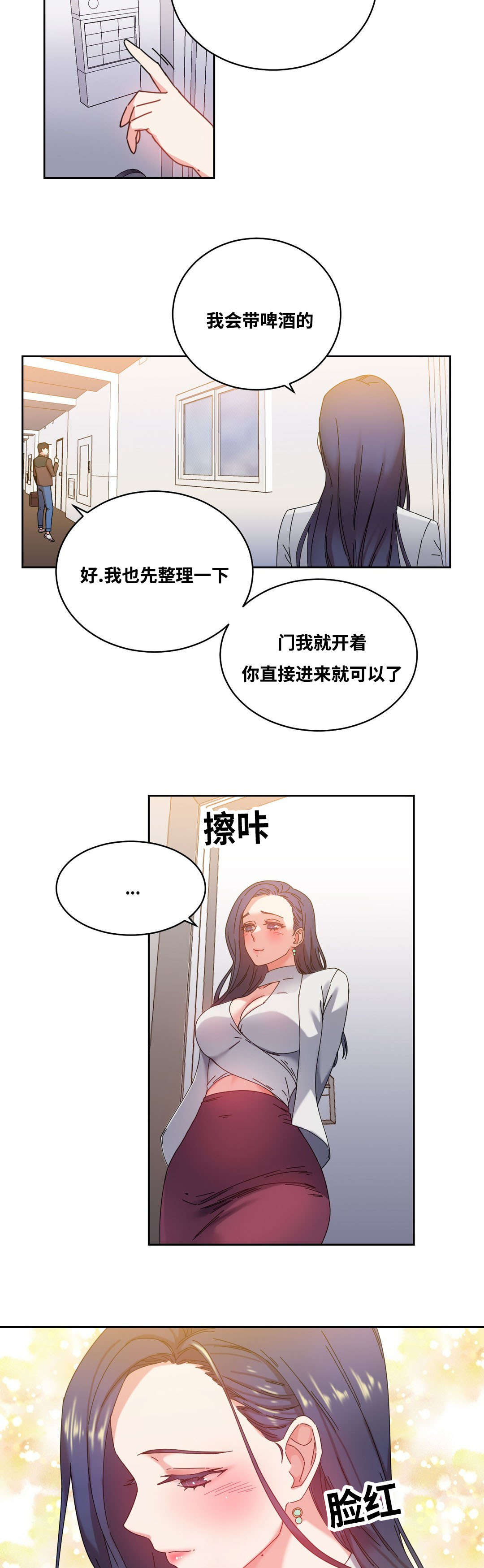 《缆绳》漫画最新章节第49章：再约免费下拉式在线观看章节第【4】张图片