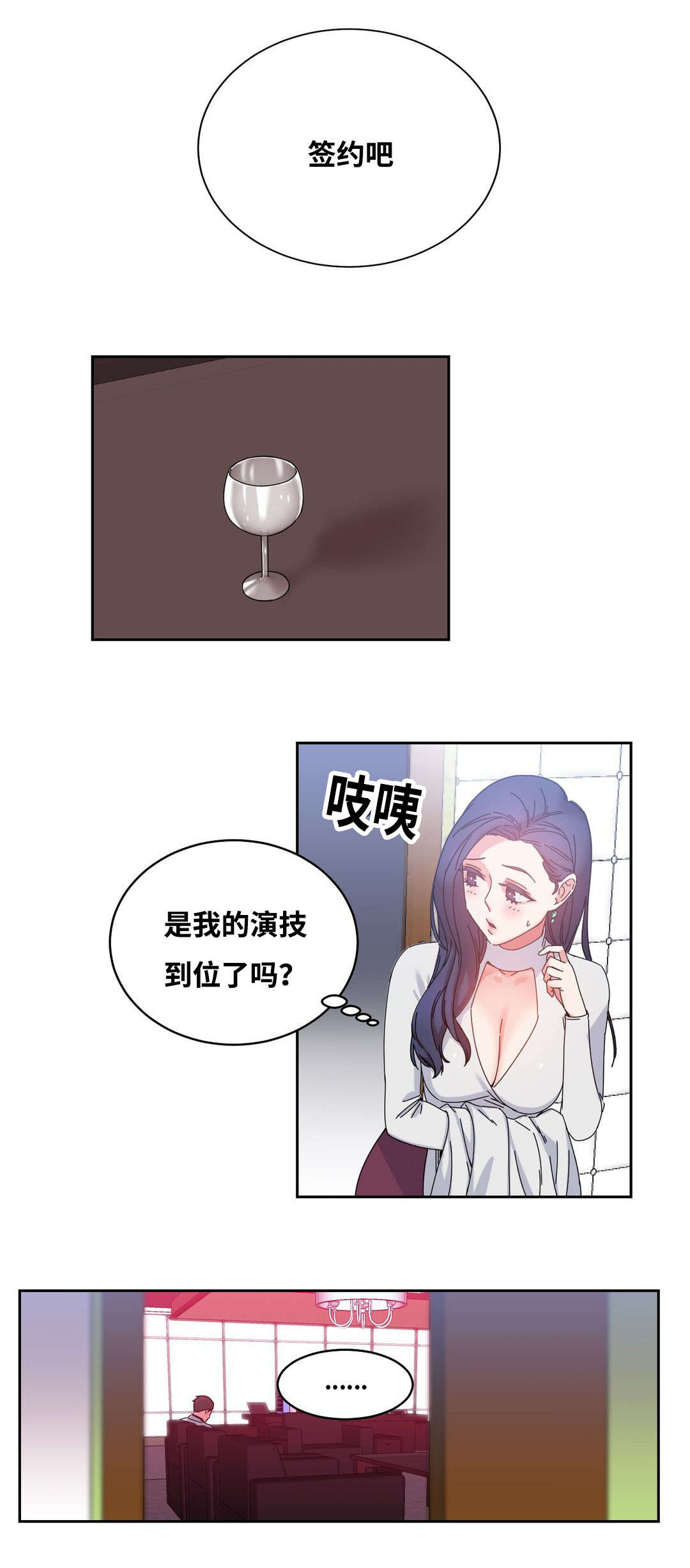 《缆绳》漫画最新章节第49章：再约免费下拉式在线观看章节第【8】张图片