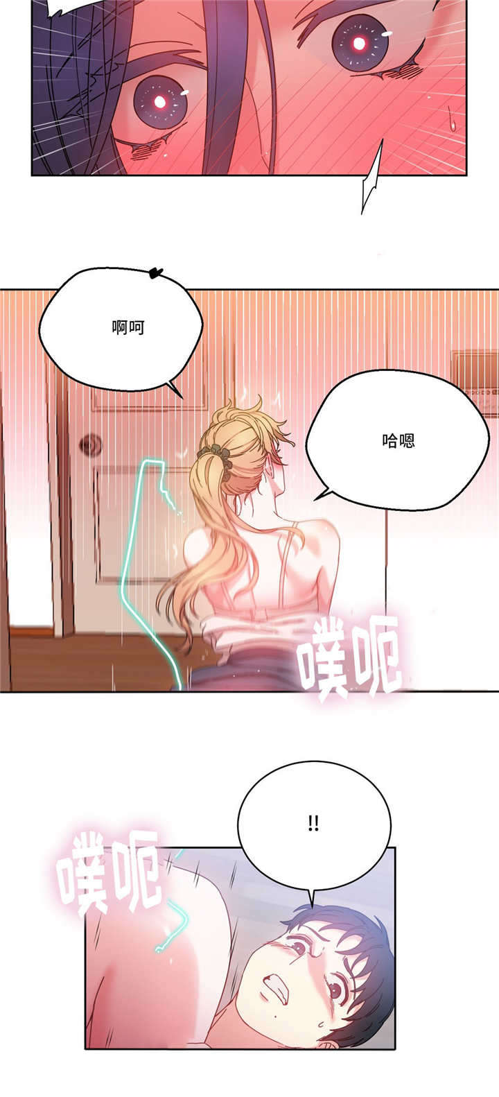 《缆绳》漫画最新章节第50章：之前的事情免费下拉式在线观看章节第【2】张图片