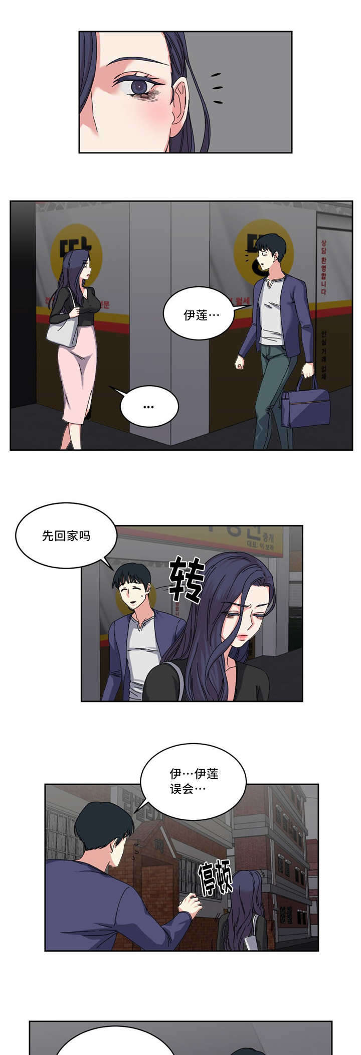 《缆绳》漫画最新章节第52章：副作用免费下拉式在线观看章节第【2】张图片