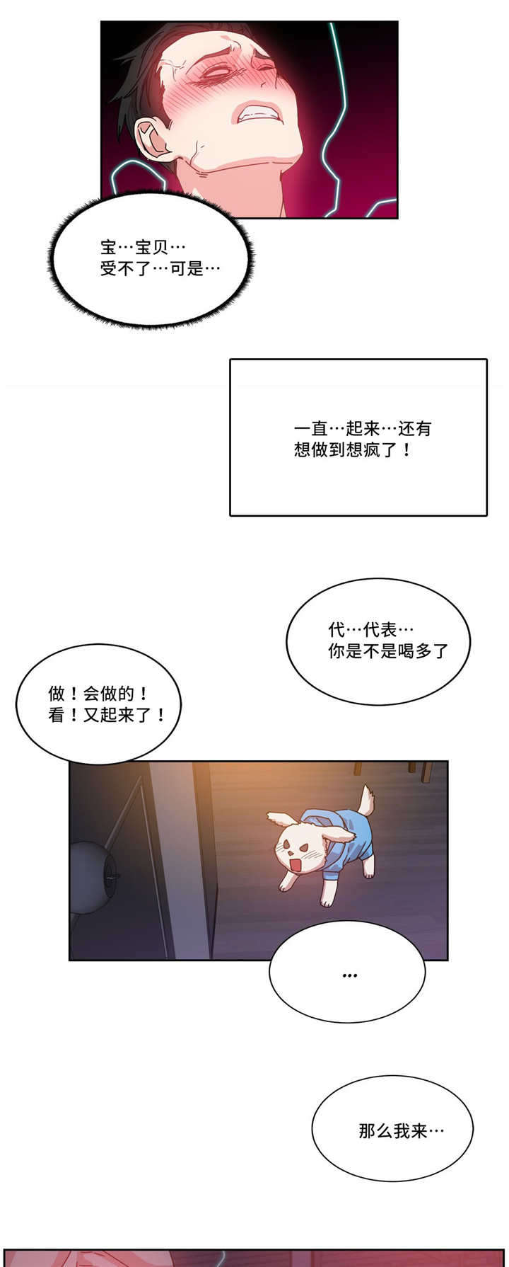 《缆绳》漫画最新章节第52章：副作用免费下拉式在线观看章节第【12】张图片