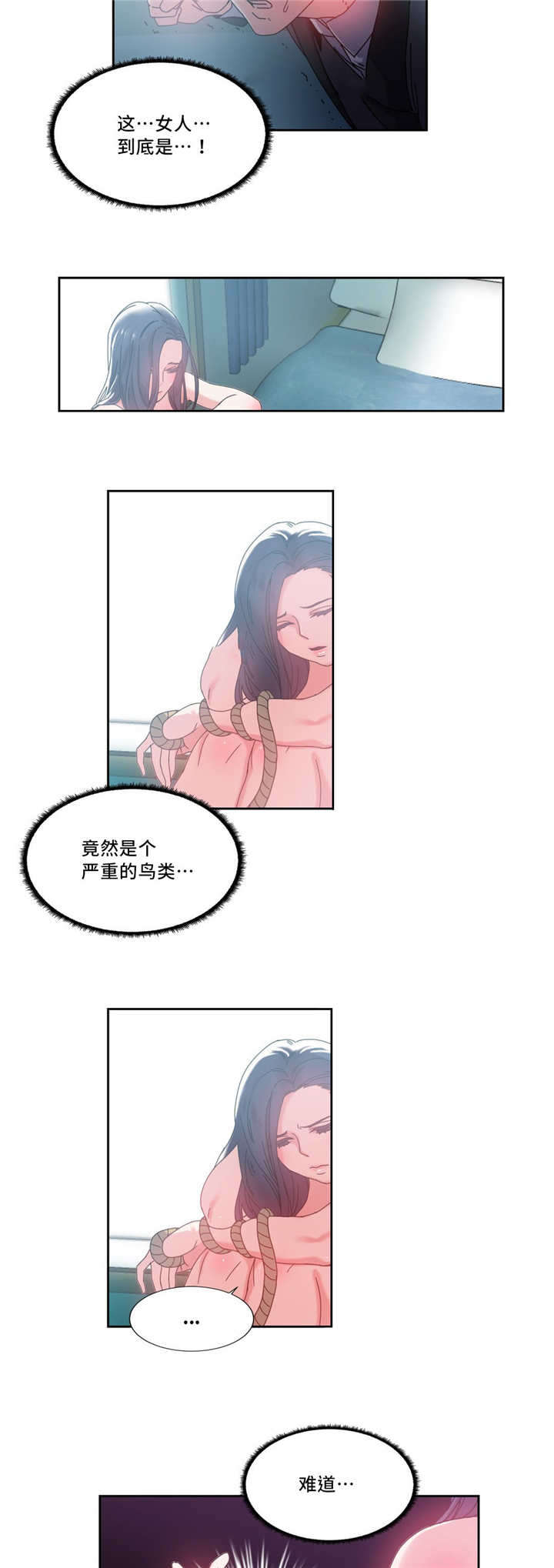 《缆绳》漫画最新章节第52章：副作用免费下拉式在线观看章节第【7】张图片