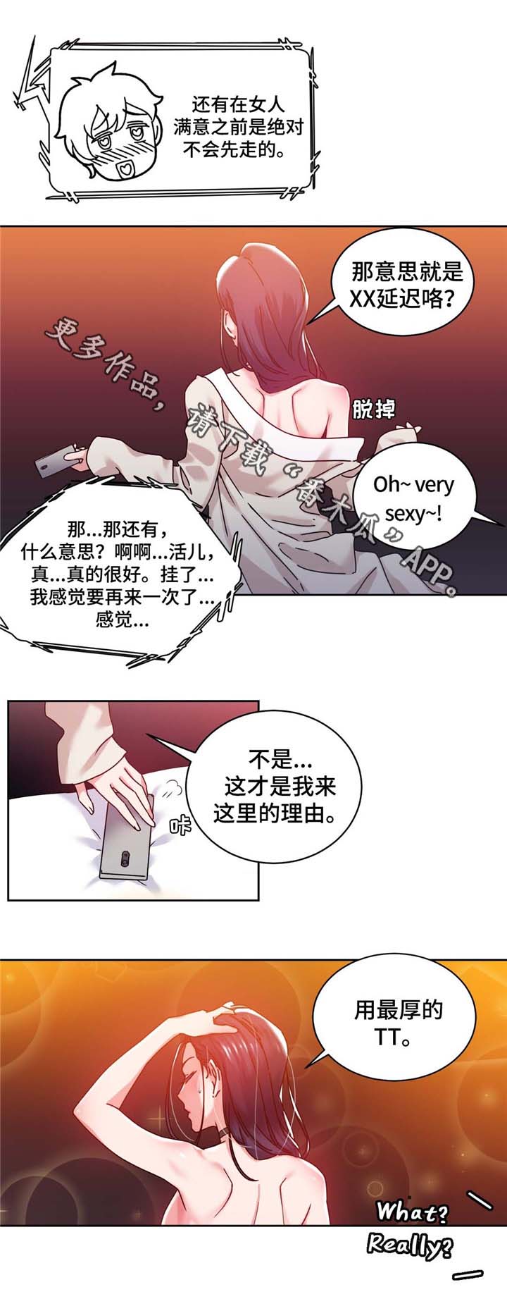 《缆绳》漫画最新章节第53章：缆绳=梦想?免费下拉式在线观看章节第【8】张图片