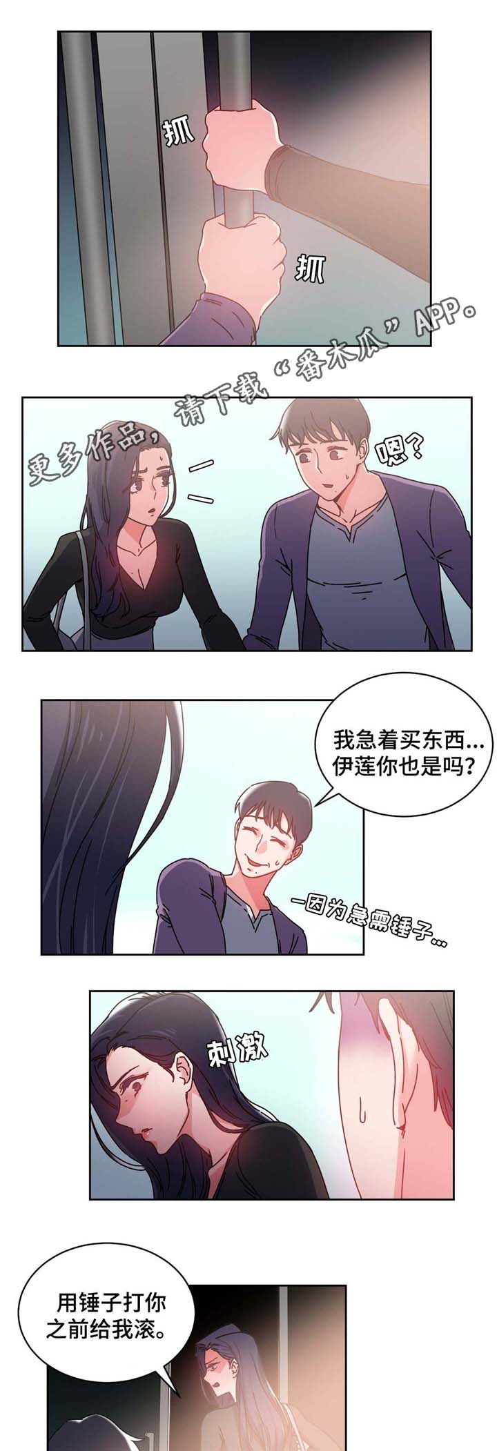 《缆绳》漫画最新章节第53章：缆绳=梦想?免费下拉式在线观看章节第【6】张图片