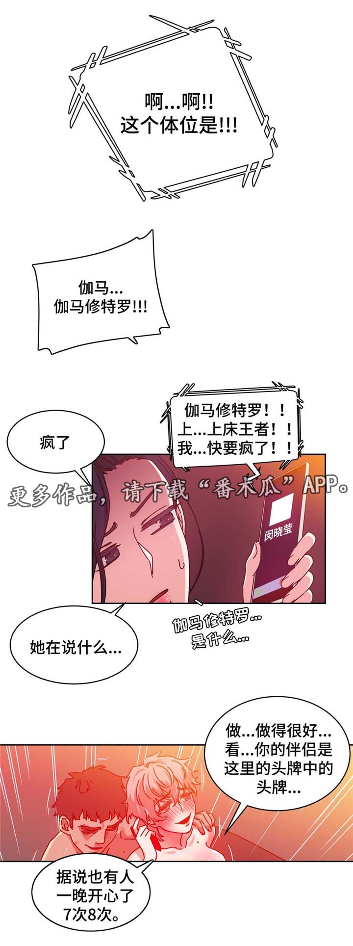 《缆绳》漫画最新章节第53章：缆绳=梦想?免费下拉式在线观看章节第【10】张图片