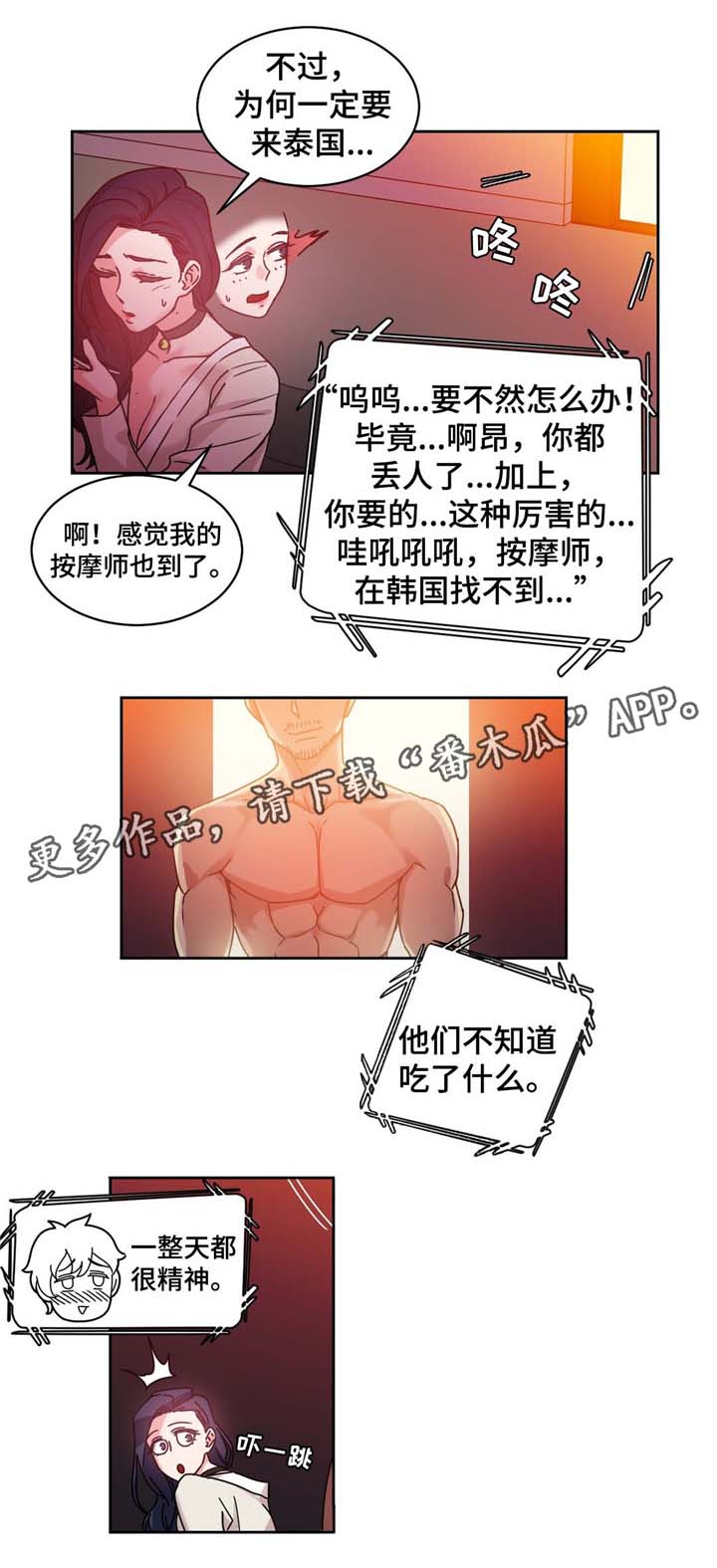 《缆绳》漫画最新章节第53章：缆绳=梦想?免费下拉式在线观看章节第【9】张图片