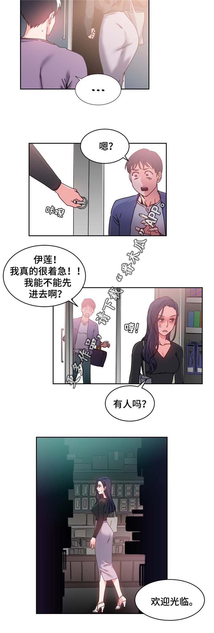 《缆绳》漫画最新章节第53章：缆绳=梦想?免费下拉式在线观看章节第【5】张图片