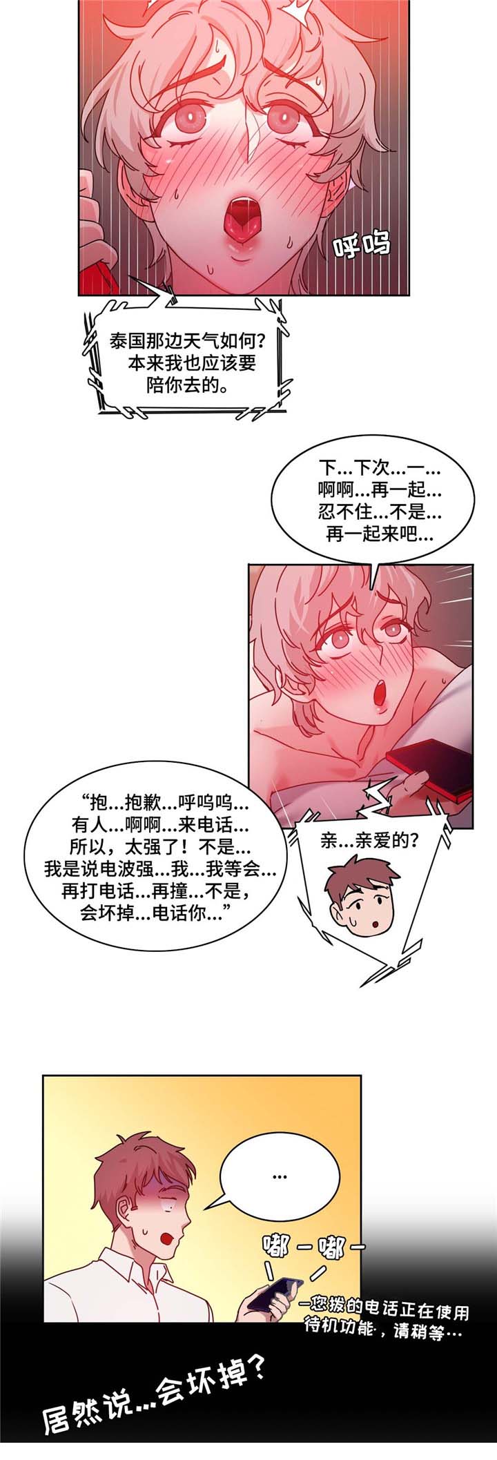 《缆绳》漫画最新章节第53章：缆绳=梦想?免费下拉式在线观看章节第【12】张图片