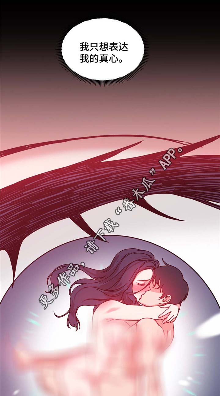 《缆绳》漫画最新章节第54章：男人免费下拉式在线观看章节第【8】张图片