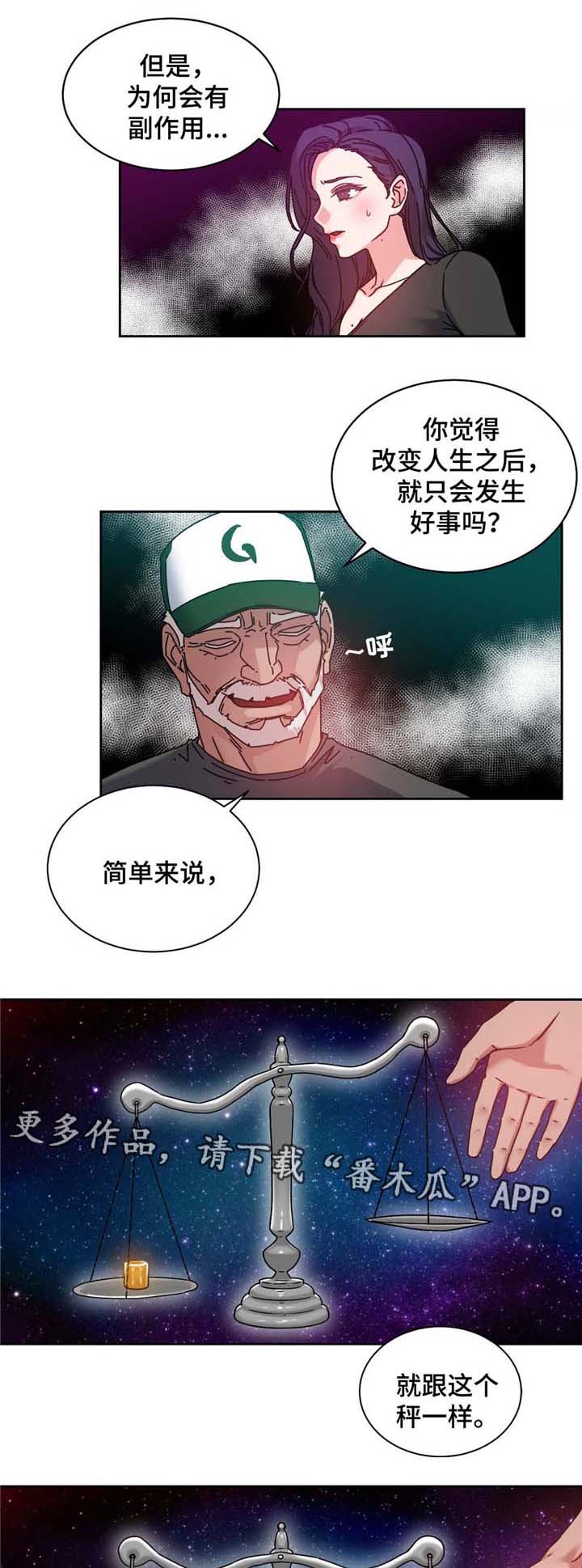 《缆绳》漫画最新章节第54章：男人免费下拉式在线观看章节第【15】张图片