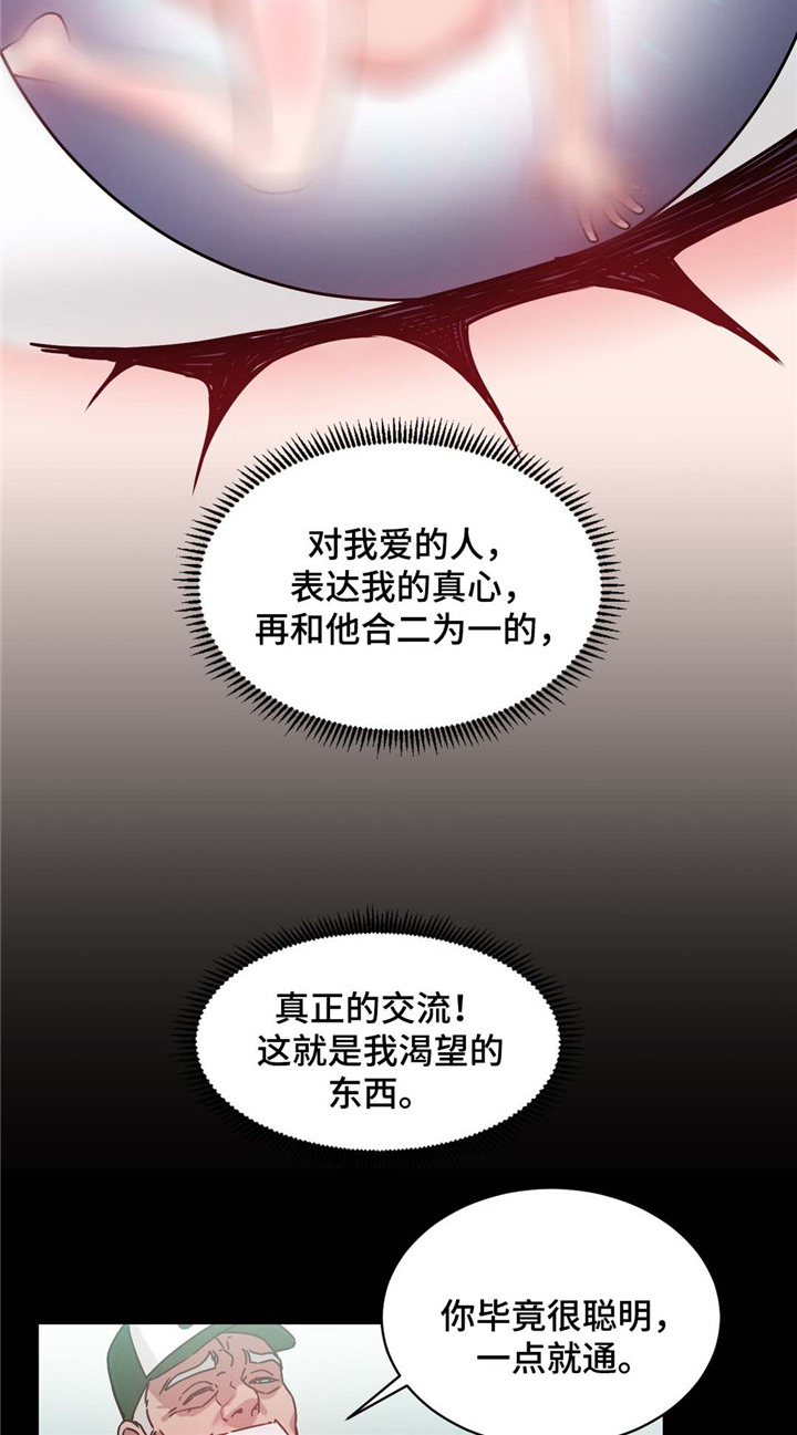 《缆绳》漫画最新章节第54章：男人免费下拉式在线观看章节第【7】张图片