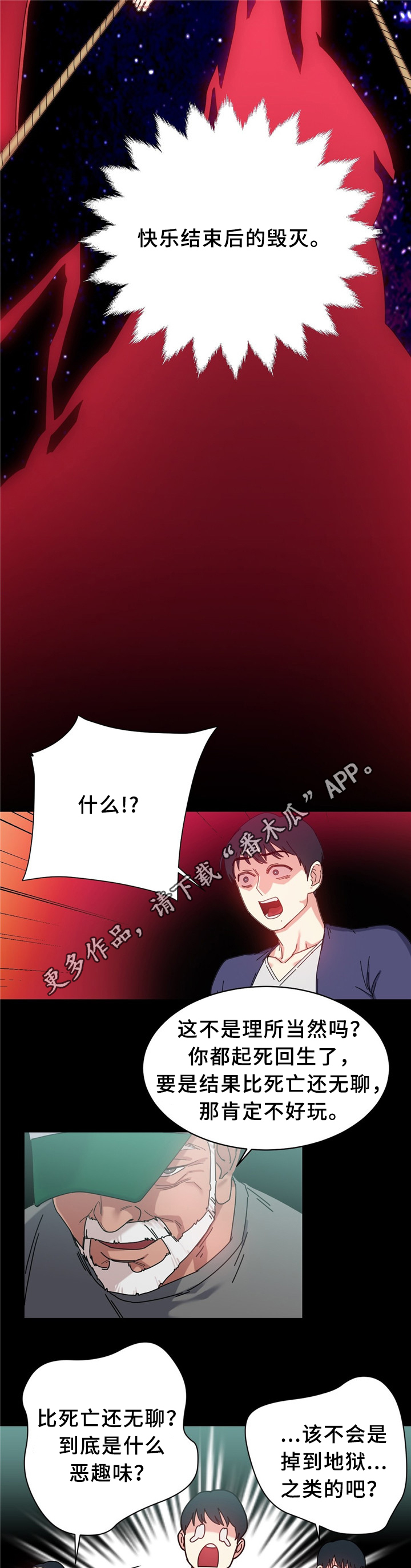 《缆绳》漫画最新章节第56章：缆绳的能力免费下拉式在线观看章节第【8】张图片