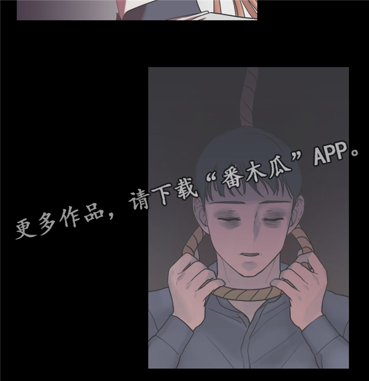 《缆绳》漫画最新章节第56章：缆绳的能力免费下拉式在线观看章节第【6】张图片