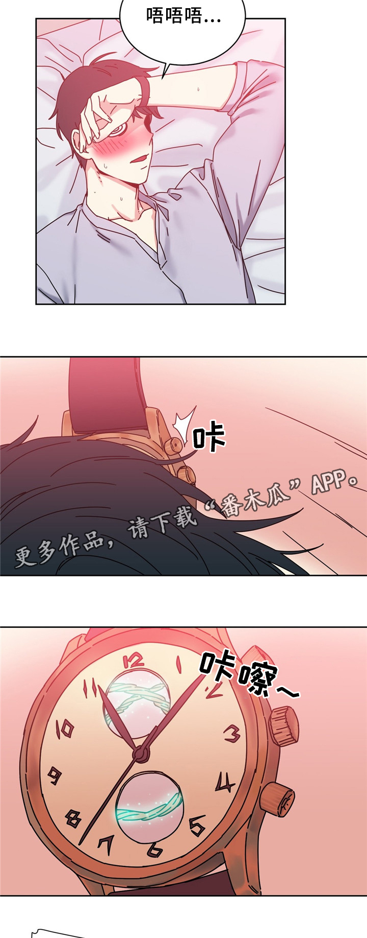 《缆绳》漫画最新章节第57章：双人对决免费下拉式在线观看章节第【3】张图片