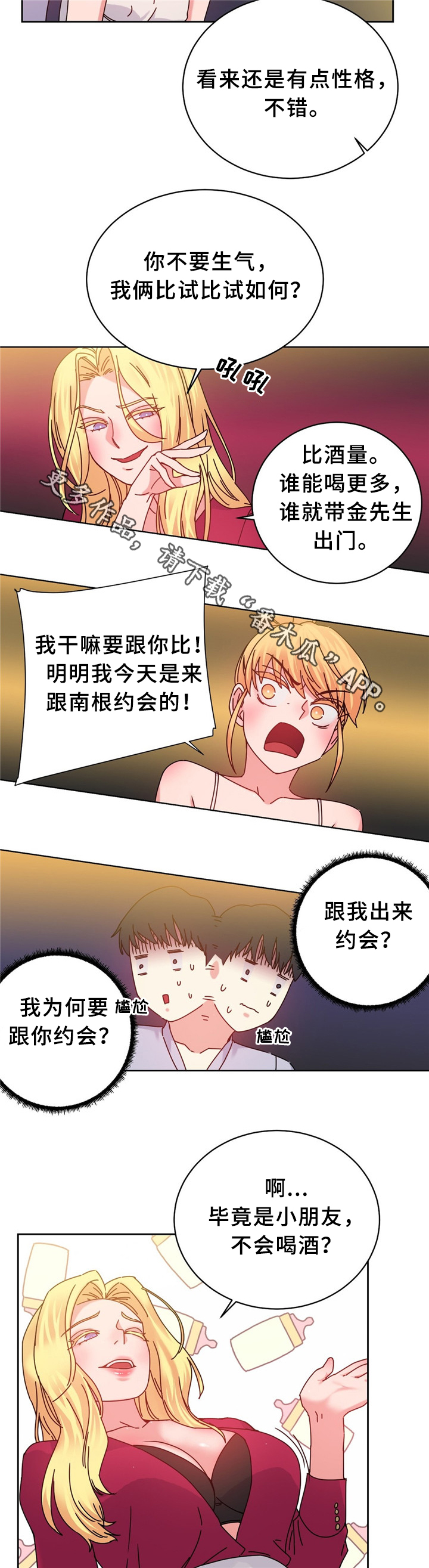 《缆绳》漫画最新章节第57章：双人对决免费下拉式在线观看章节第【8】张图片