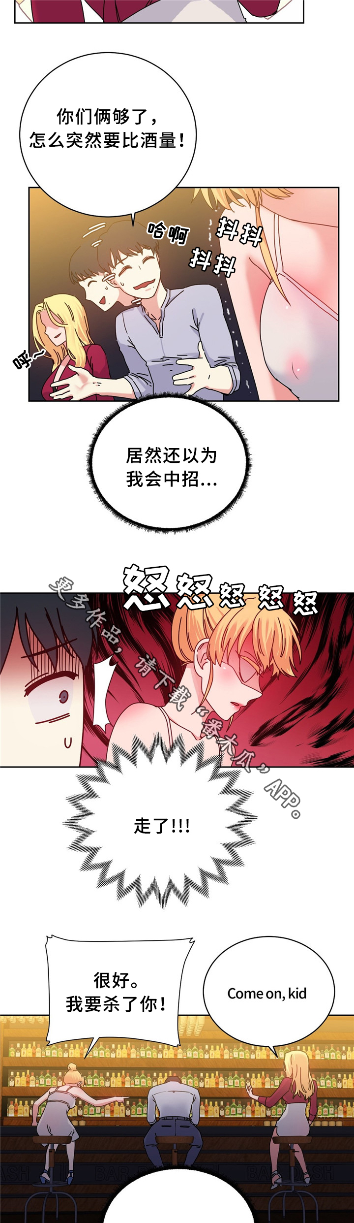 《缆绳》漫画最新章节第57章：双人对决免费下拉式在线观看章节第【7】张图片