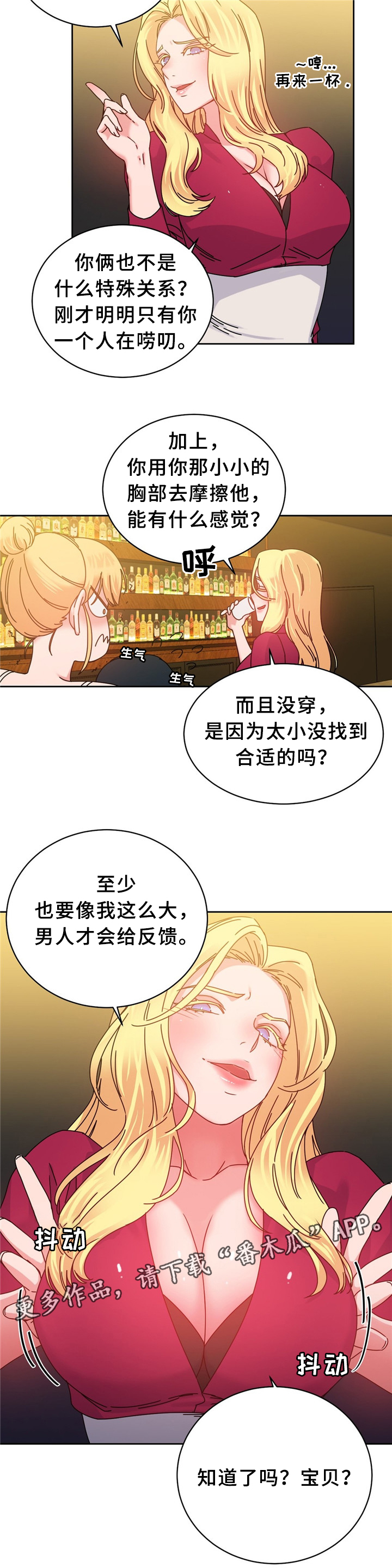 《缆绳》漫画最新章节第57章：双人对决免费下拉式在线观看章节第【10】张图片