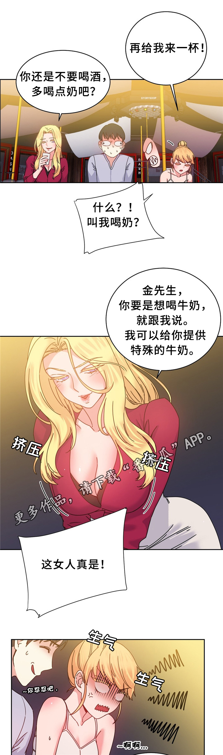 《缆绳》漫画最新章节第57章：双人对决免费下拉式在线观看章节第【9】张图片