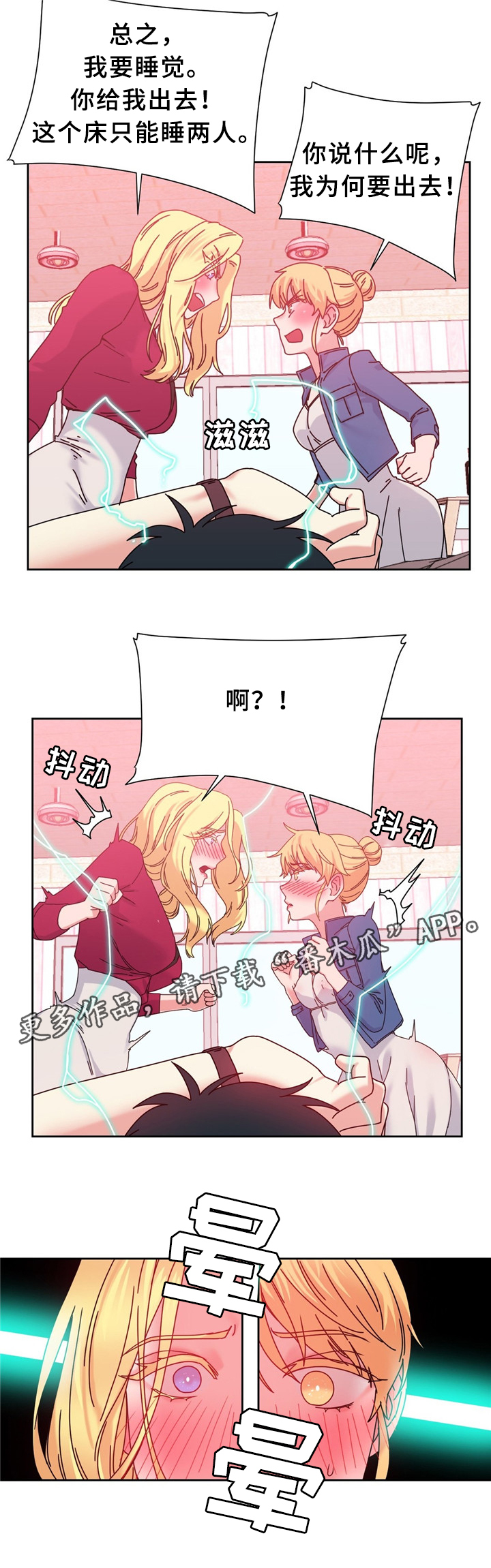 《缆绳》漫画最新章节第57章：双人对决免费下拉式在线观看章节第【2】张图片