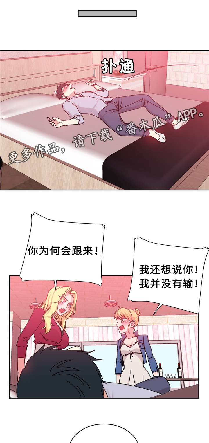 《缆绳》漫画最新章节第57章：双人对决免费下拉式在线观看章节第【4】张图片