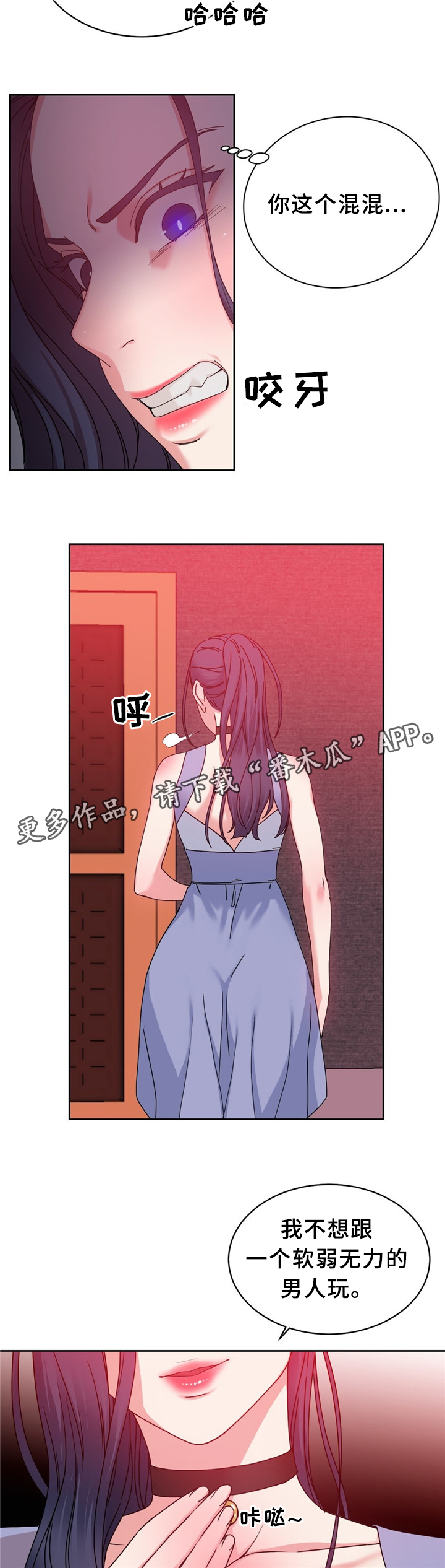 《缆绳》漫画最新章节第58章：我真是嗨到不行了免费下拉式在线观看章节第【14】张图片