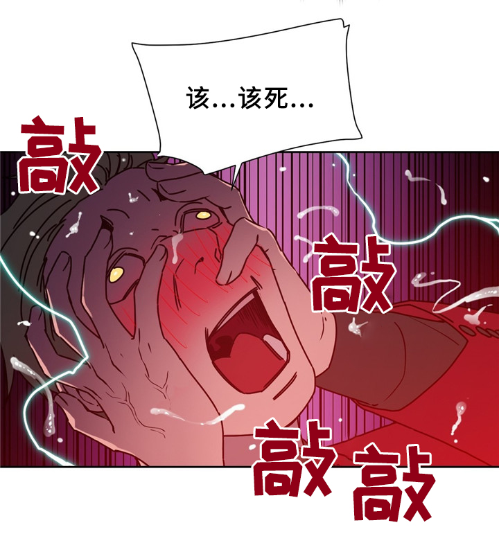 《缆绳》漫画最新章节第58章：我真是嗨到不行了免费下拉式在线观看章节第【4】张图片