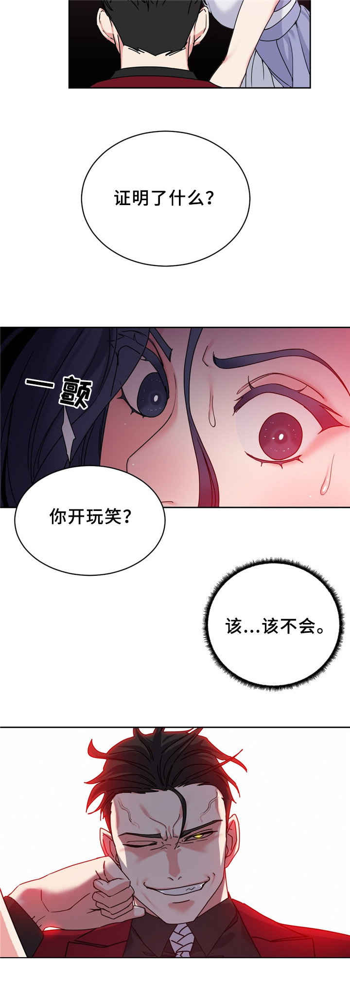 《缆绳》漫画最新章节第58章：我真是嗨到不行了免费下拉式在线观看章节第【12】张图片