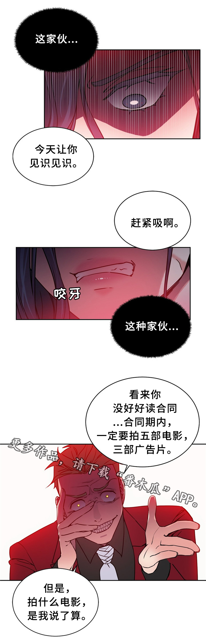 《缆绳》漫画最新章节第58章：我真是嗨到不行了免费下拉式在线观看章节第【9】张图片