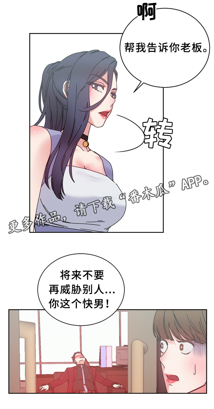 《缆绳》漫画最新章节第58章：我真是嗨到不行了免费下拉式在线观看章节第【1】张图片