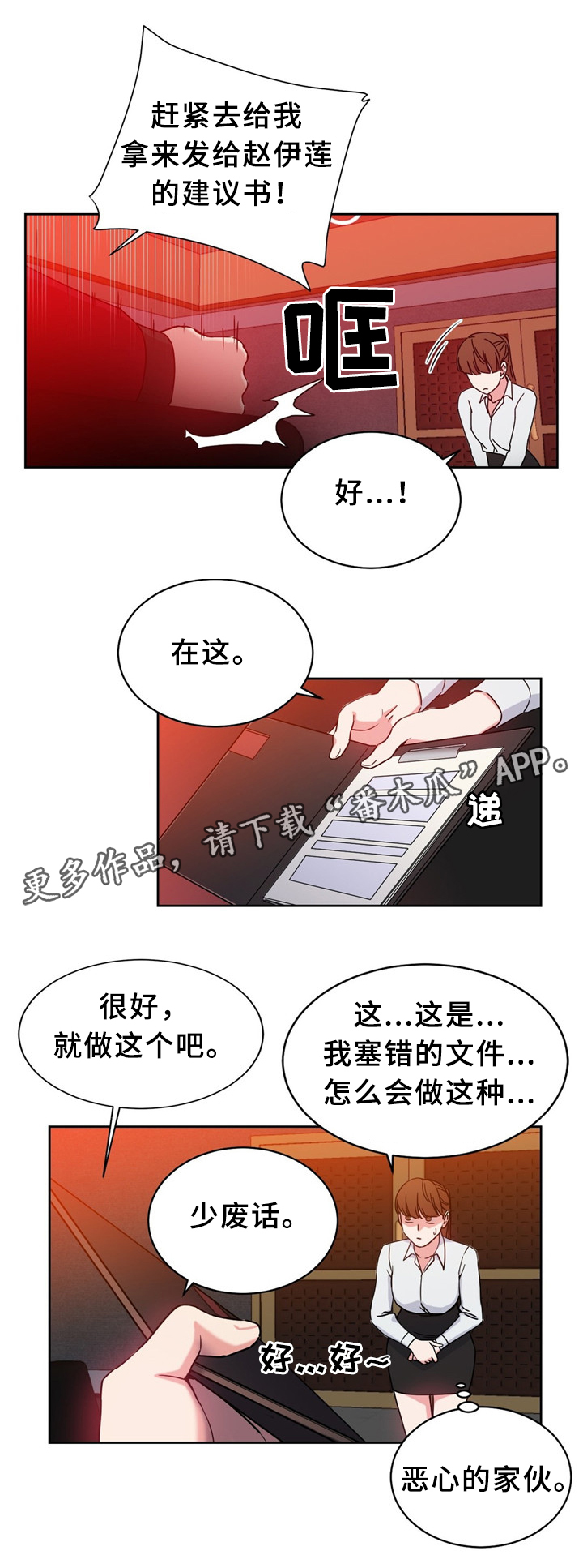 《缆绳》漫画最新章节第59章：吃掉赵伊莲免费下拉式在线观看章节第【15】张图片