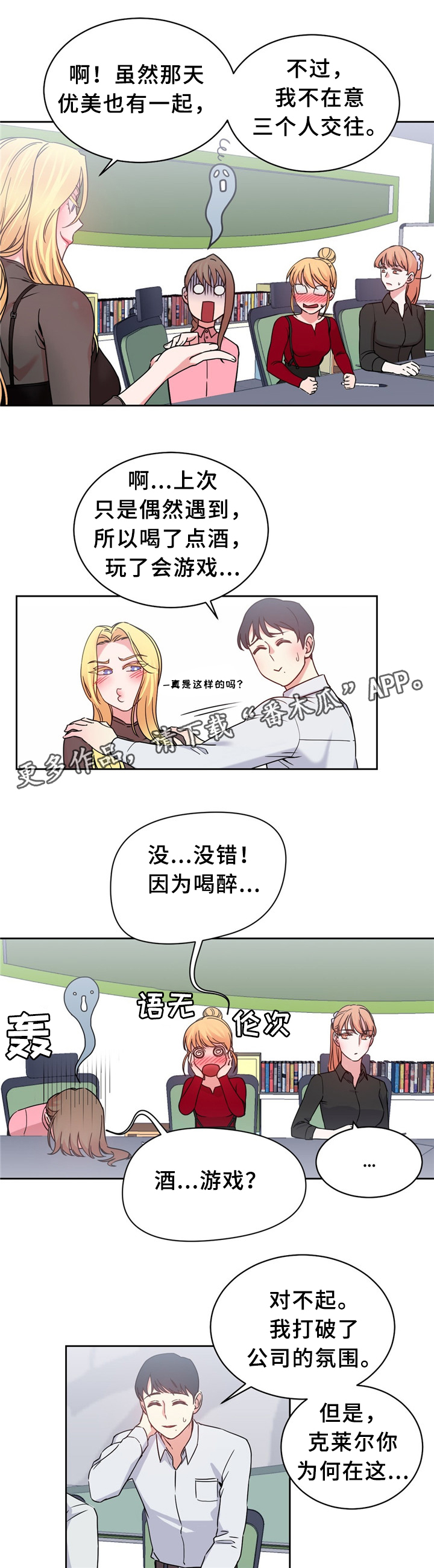 《缆绳》漫画最新章节第59章：吃掉赵伊莲免费下拉式在线观看章节第【5】张图片