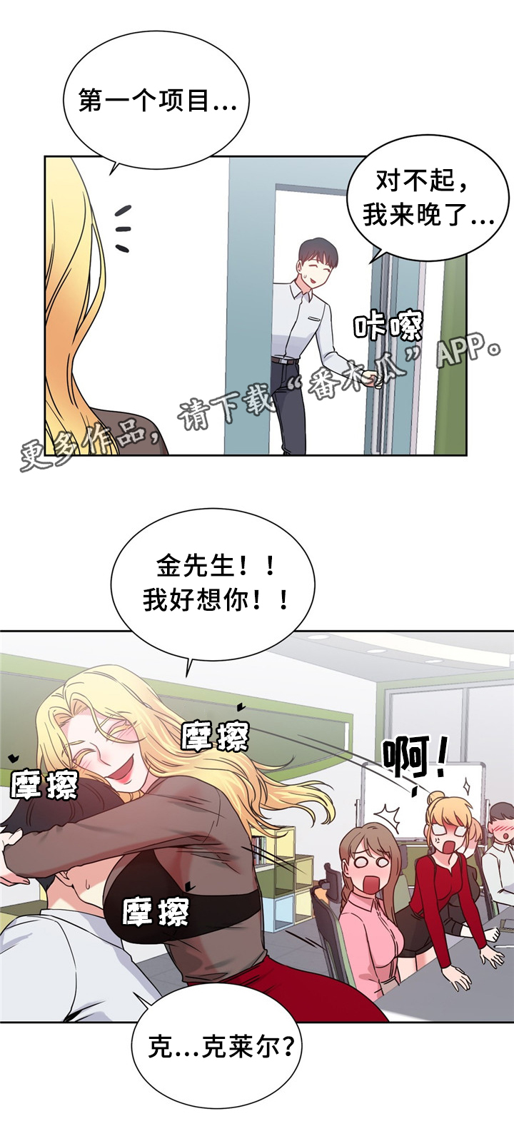 《缆绳》漫画最新章节第59章：吃掉赵伊莲免费下拉式在线观看章节第【7】张图片